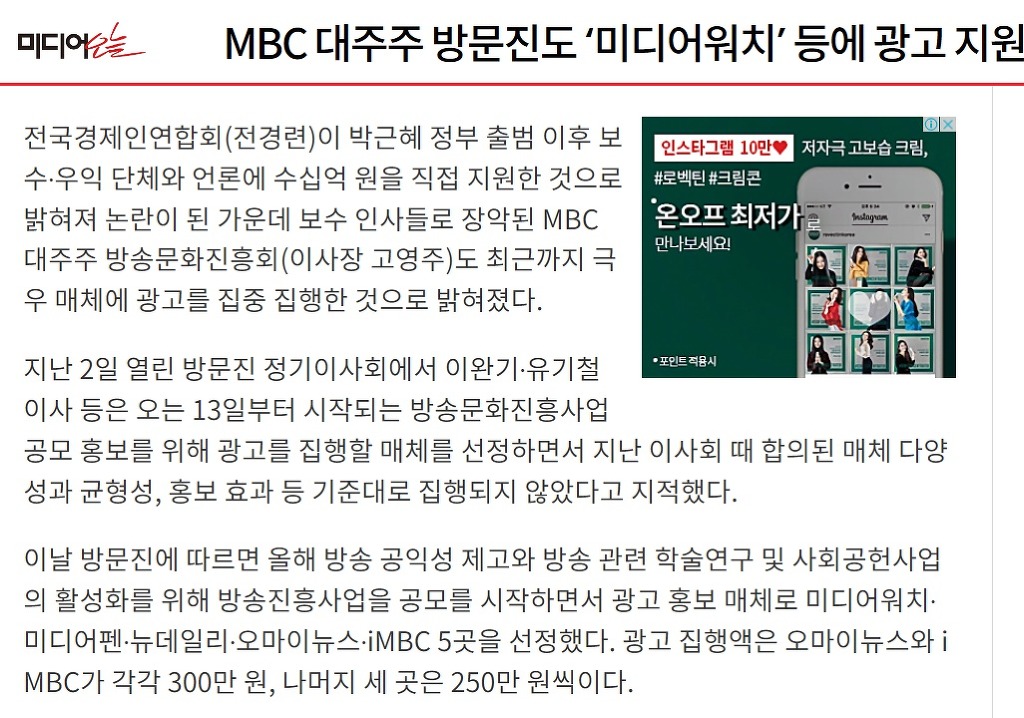 변희재가 그렇게 패소를 하고도 당당한 이유..... | 인스티즈