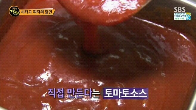 생활의달인 부평 시카고피자.jpg | 인스티즈