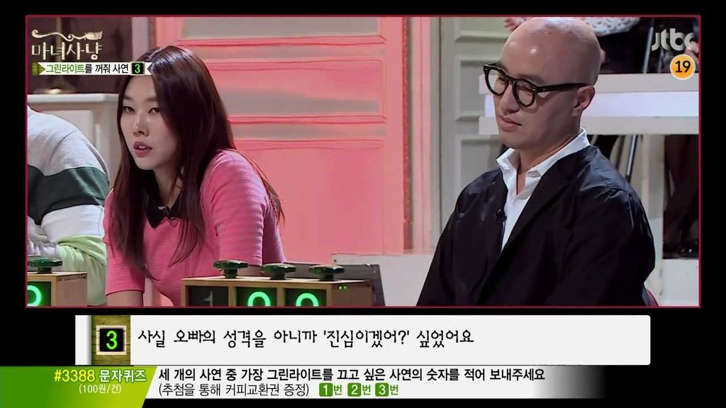 [마녀사냥] 다시 재회한 남자친구가 섹스파트너로만 나와의 관계를 원해요 | 인스티즈