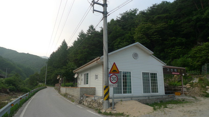 고칫재민박 이미지