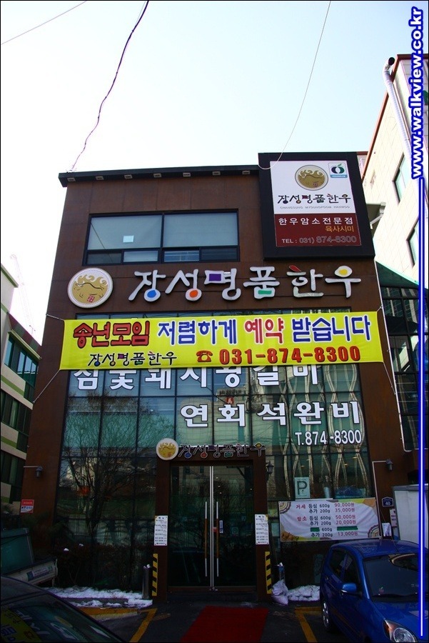 명품한우암소정육점 이미지