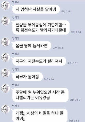 하루가 빨리가는 이유.jpg | 인스티즈
