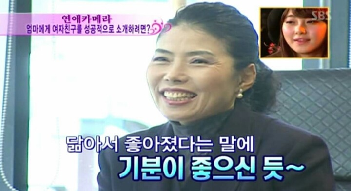 엄마에게 여자친구를 성공적으로 소개하는 법 | 인스티즈