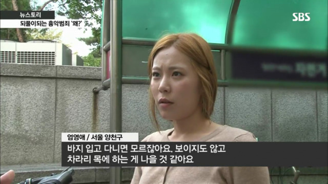 전자발찌에대한 시민의생각 | 인스티즈