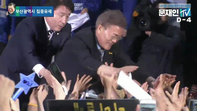 5/5 오후 6시, 비 내리는 부산에 간 문재인.jpg | 인스티즈
