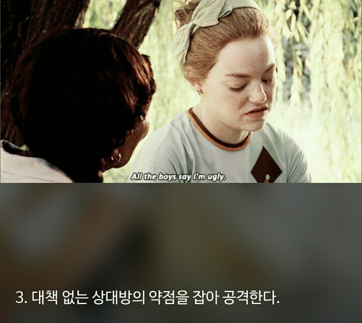 대화하기 싫은 사람들의 7가지 공통점 | 인스티즈
