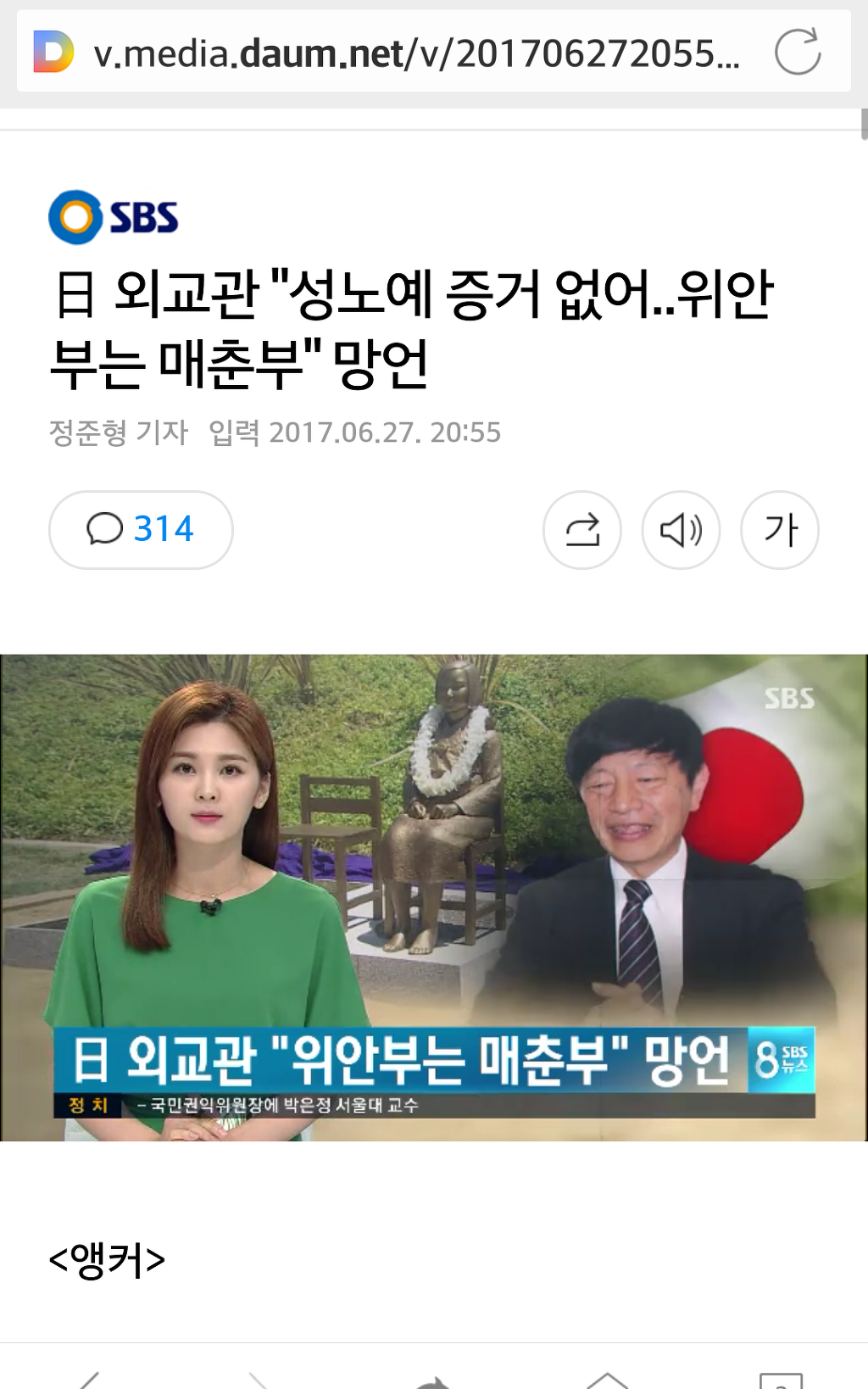 日 외교관 "성노예 증거 없어..위안부는 매춘부" 망언 | 인스티즈