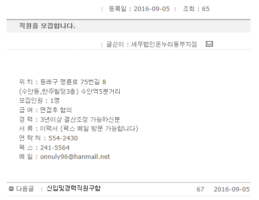 세무법인온누리 이미지