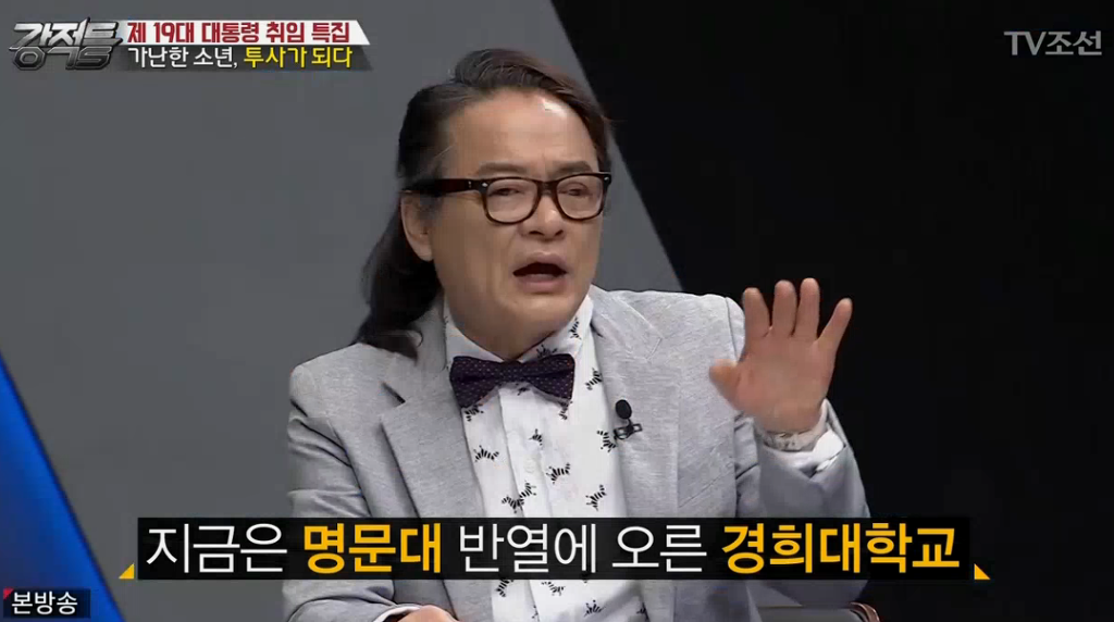 찢어지게 가난했었던 문재인 대통령의 유년시절 | 인스티즈
