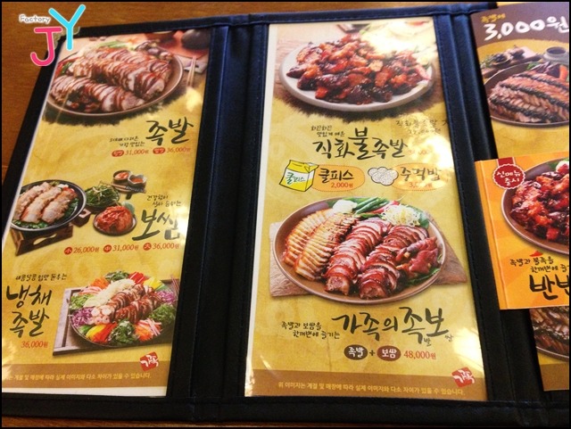 가장맛있는족발 이미지