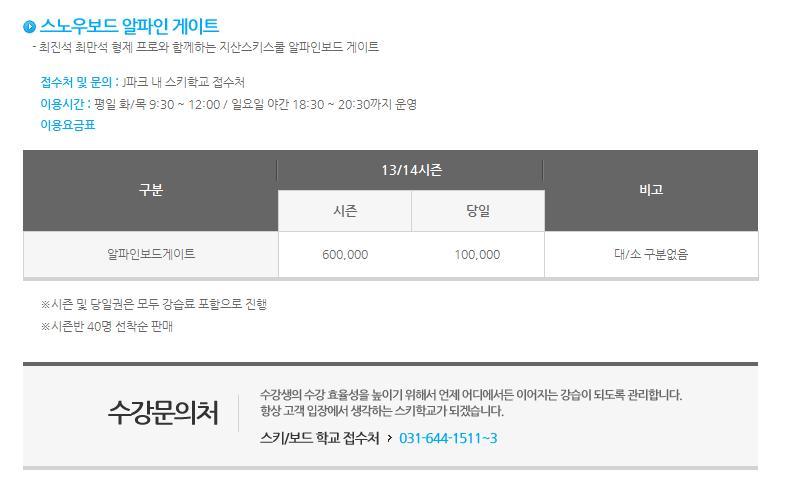 지산알파인 이미지