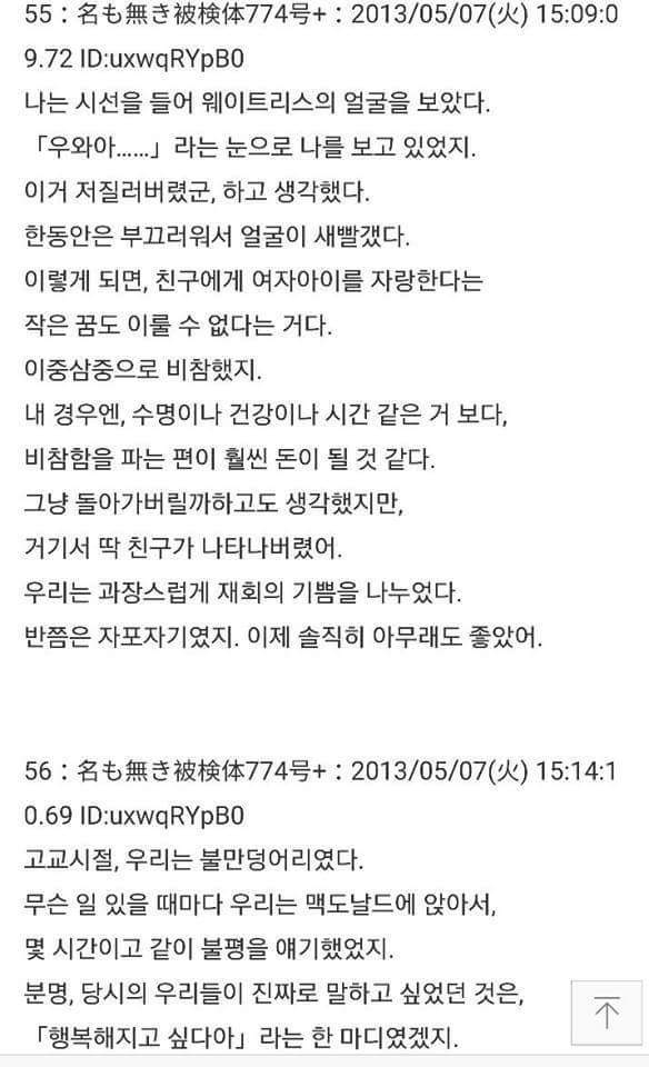 수명을 팔았어 1년당 1만엔에 (1) | 인스티즈
