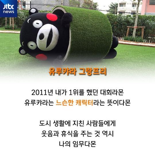 구마몬 이야기 | 인스티즈
