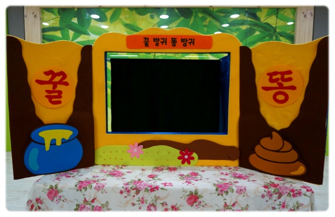 창의나라유치원 이미지