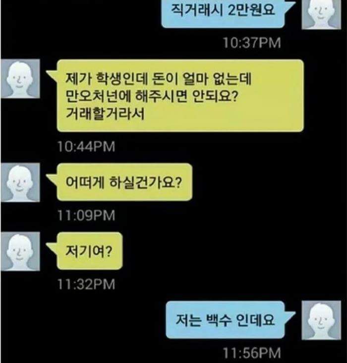 오늘도 평화로운 중고나라 레전드짤들 | 인스티즈