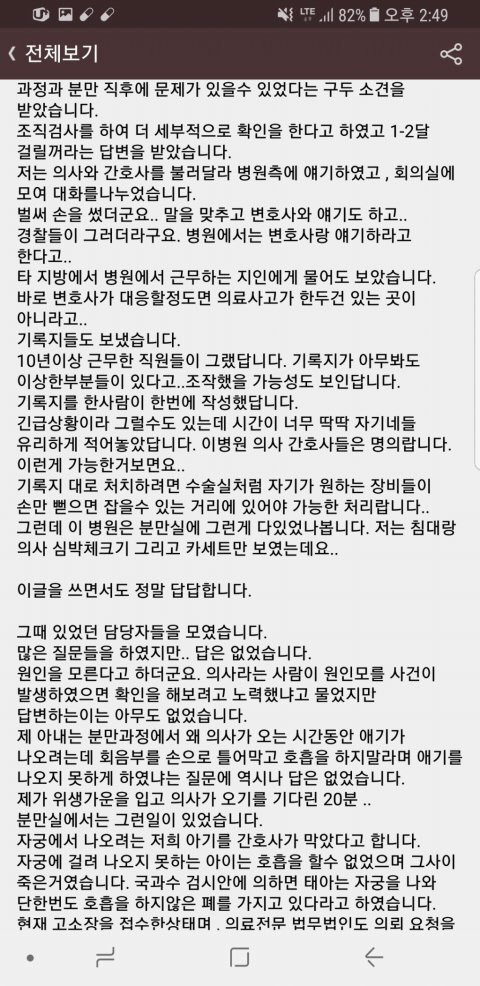 도와주세요..아이가 병원 과실로 숨도 못쉬어보고 하늘나라로 갔어요 | 인스티즈