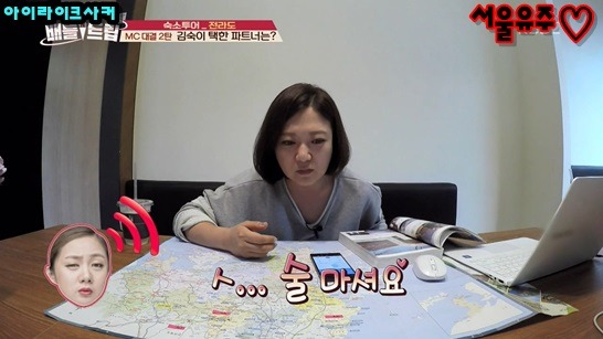 김숙이 박나래와 여행을 같이 갈수 없었던 이유 | 인스티즈