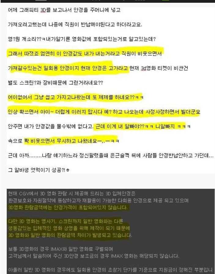 뽐거지라 부르는 이유 | 인스티즈