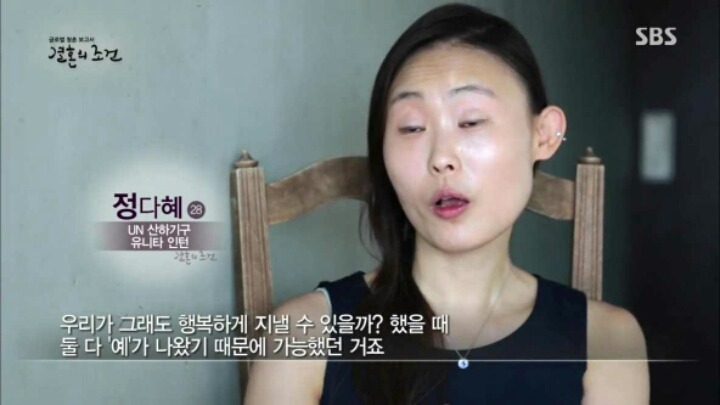 헬조선 탈출하는 커플 | 인스티즈
