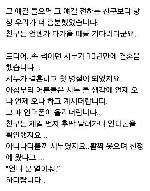 10년만의 복수 | 인스티즈