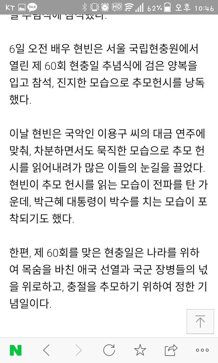 사심으로 국정운영하는 길라임.jpg | 인스티즈