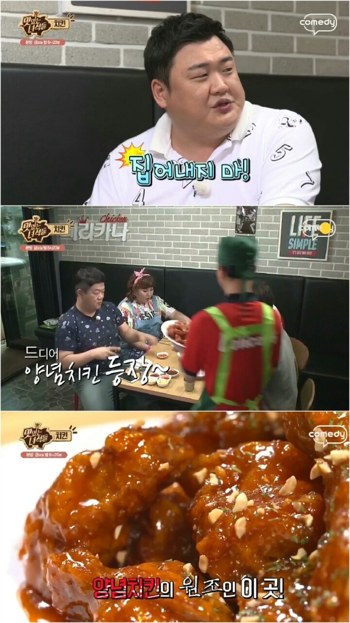 맛있는 녀석들 조작 의혹 | 인스티즈