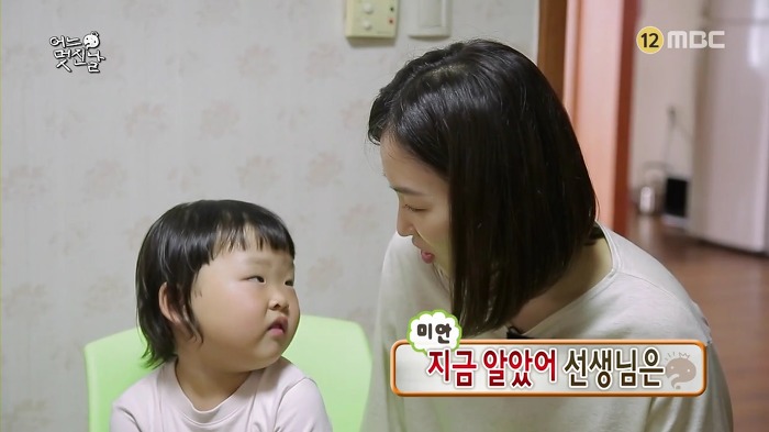 [무한도전] 사랑스러운 오빠 껌딱지 채희 | 인스티즈