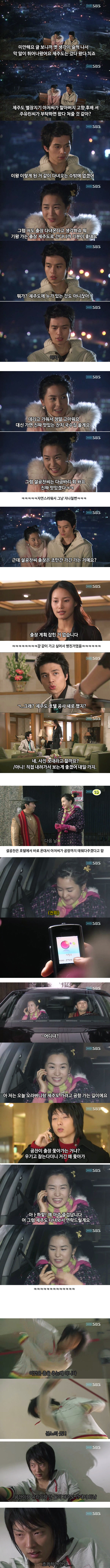 [마이걸] 뻥쟁이 주유린과 잃어버린 동생을 찾는 설공찬의 꾸쥬워마이걸~♥ 9화 bgm | 인스티즈