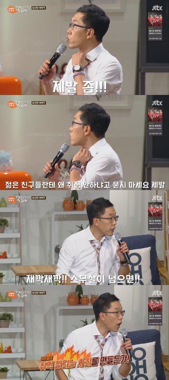 빡친 김제동.jpg | 인스티즈