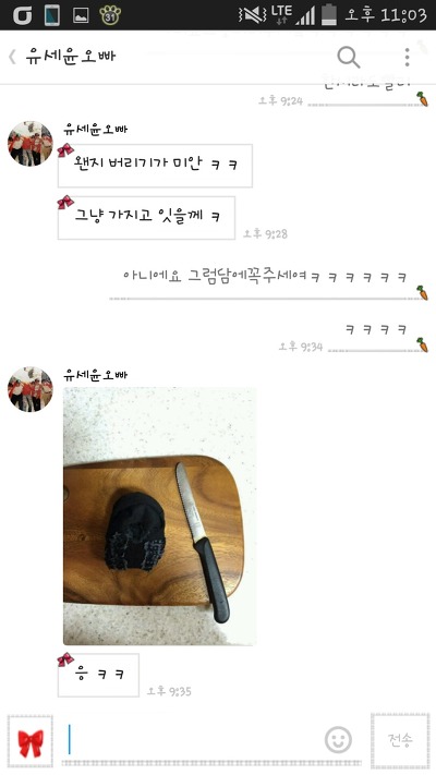 유세윤 베스티 다혜 양말사건 종결.jpg | 인스티즈