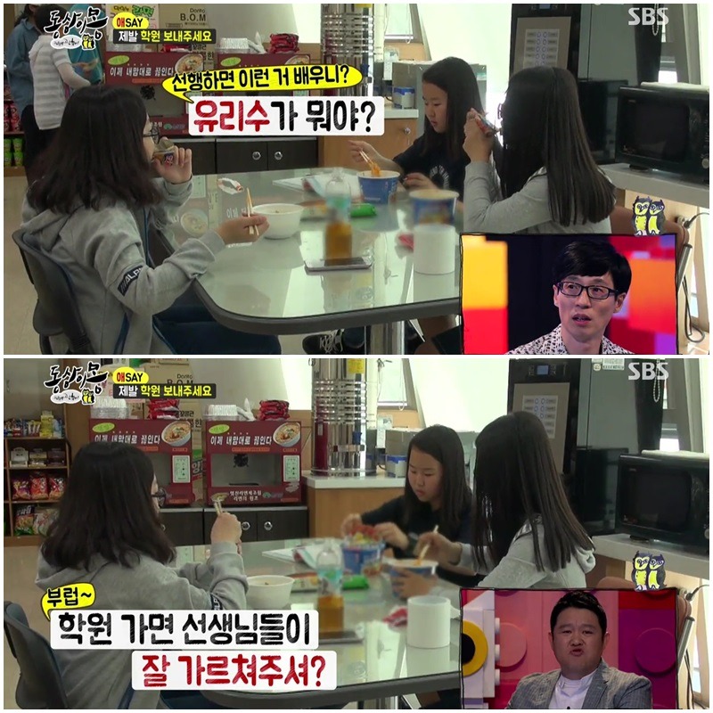 [동상이몽] 학원 다니고싶은 딸 | 인스티즈