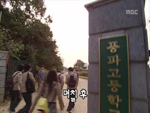 [거침없이하이킥] 새학기 에피소드.jpg | 인스티즈