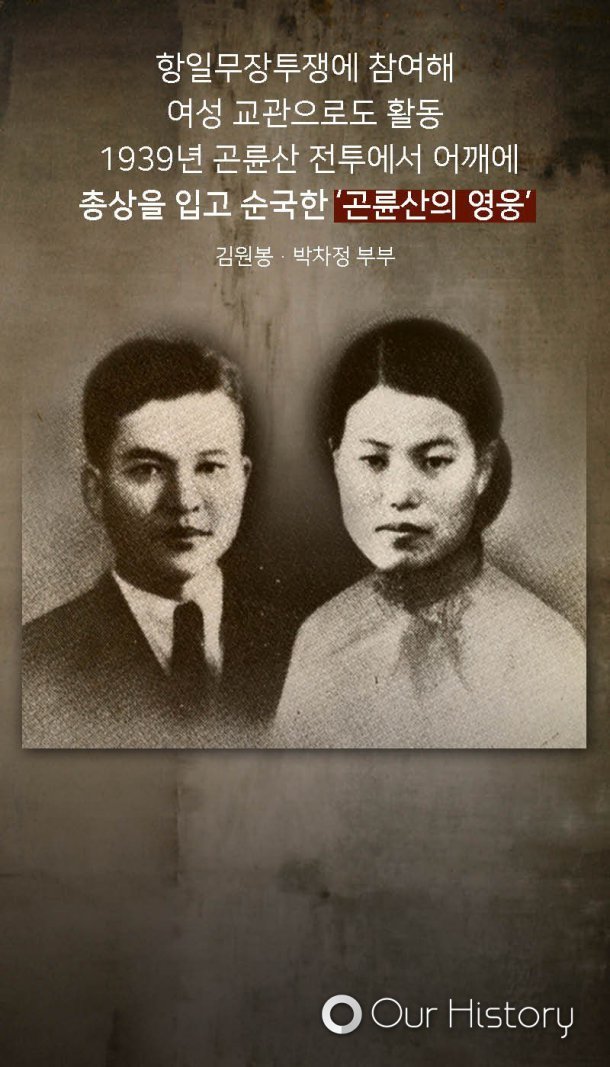  잊지말고 기억해야 할 女독립운동가들 | 인스티즈