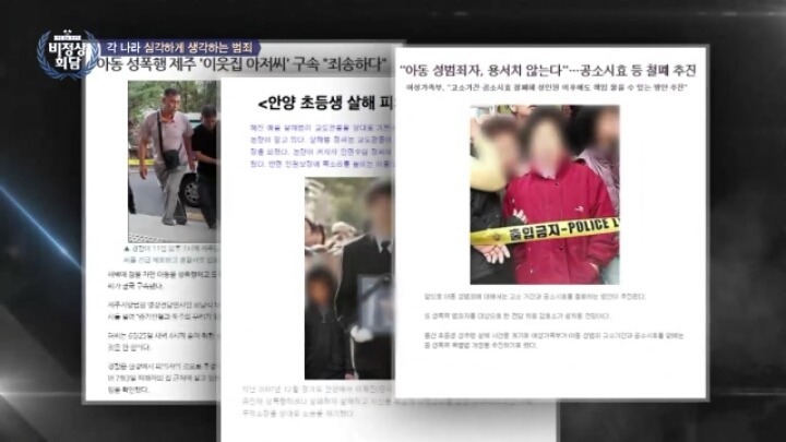 2020년에 출소 하는 조두순 | 인스티즈