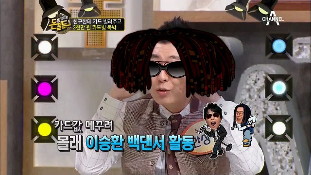 가까운 사람에게 절대로 신용카드 빌려주면 안되는 이유.jpg | 인스티즈