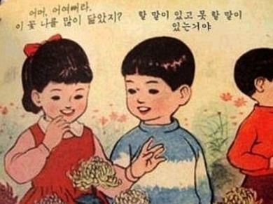 철수와영희 이미지