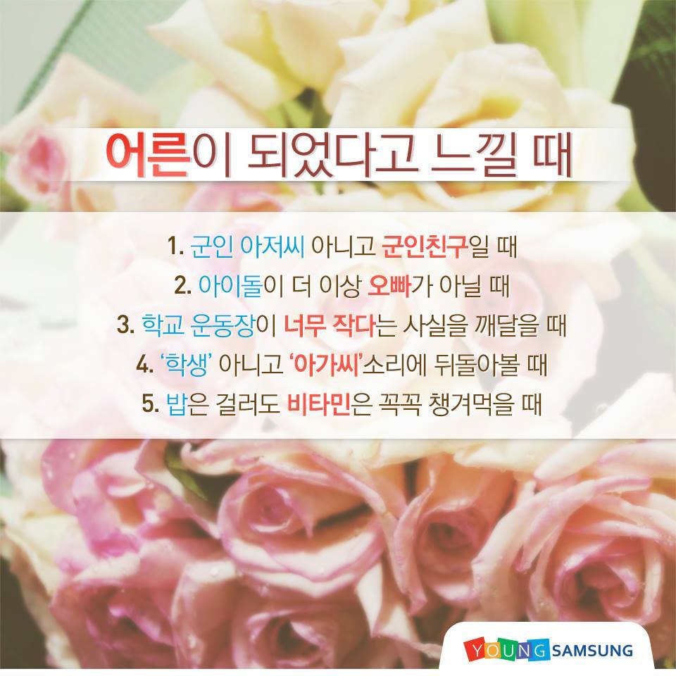 내가 더이상 어리지 않구나 느낄때.jpg | 인스티즈
