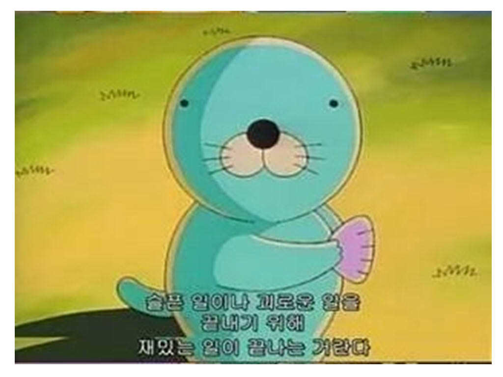 아는형에게 만화 보노보노를 추천한 이유 | 인스티즈