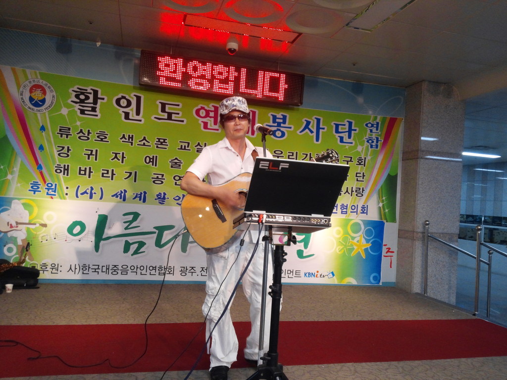 한국대중음악인연합회광주지회 이미지
