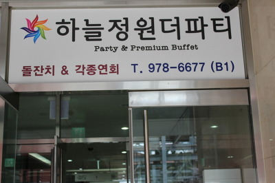 하늘정원예쁘다 이미지