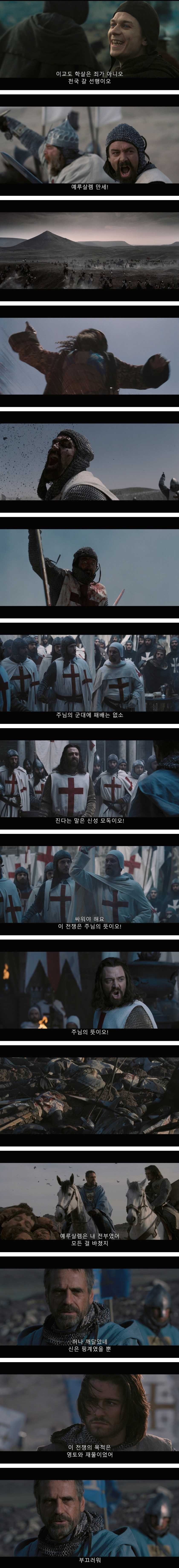 십자군 전쟁 | 인스티즈