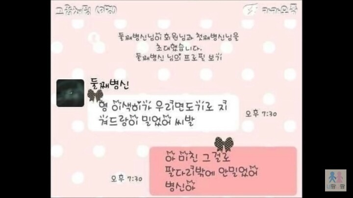 [카톡] 전설의 삼남매(feat.재탕주의) | 인스티즈