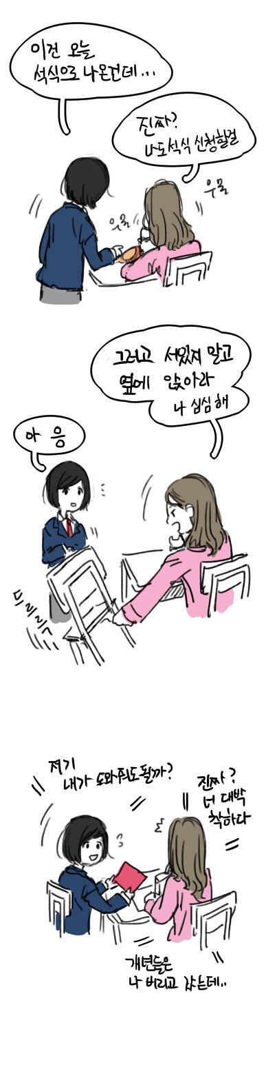 그 시절 그때 어느 여고 | 인스티즈