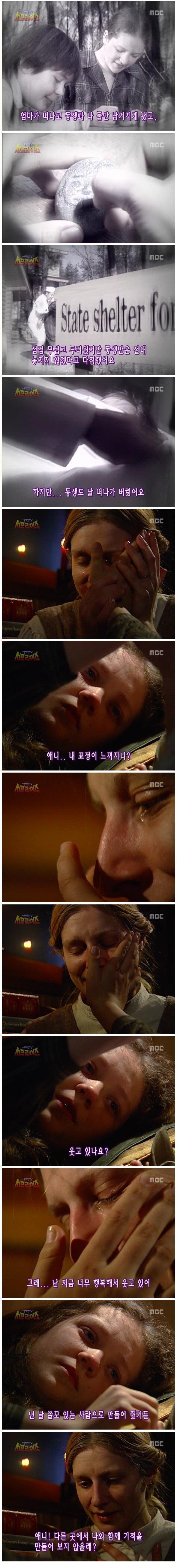 서프라이즈사상 소름끼치는 반전 | 인스티즈