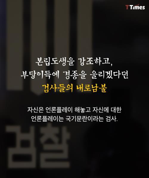내로남불 | 인스티즈