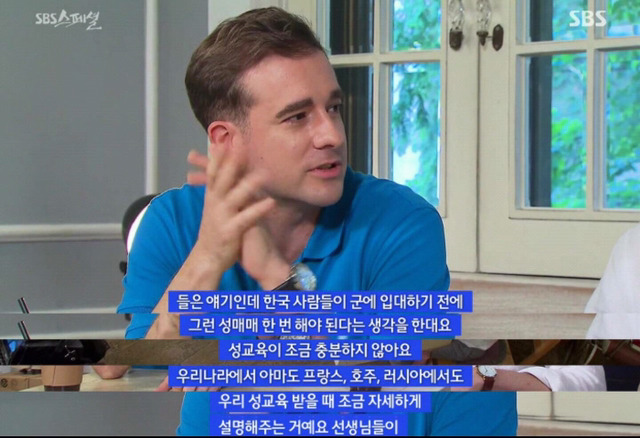 한국 남자들의 잘못된 성의식에 대하여.jpg (feat. 로빈 블레어 일리야 제시) | 인스티즈