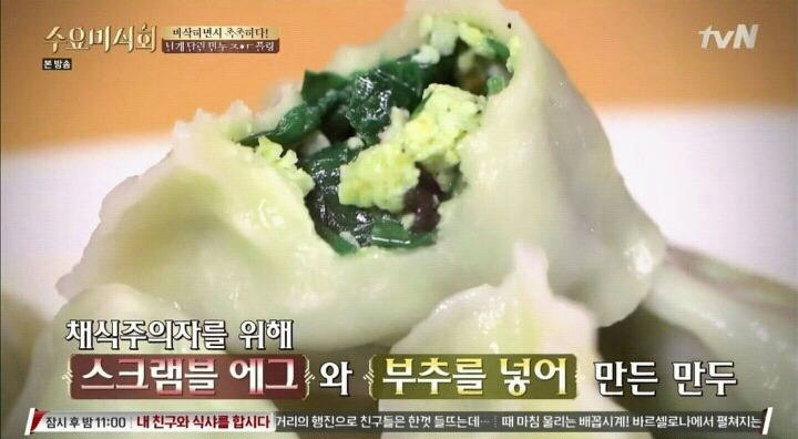 수요미식회 이태원 만두.jpg | 인스티즈