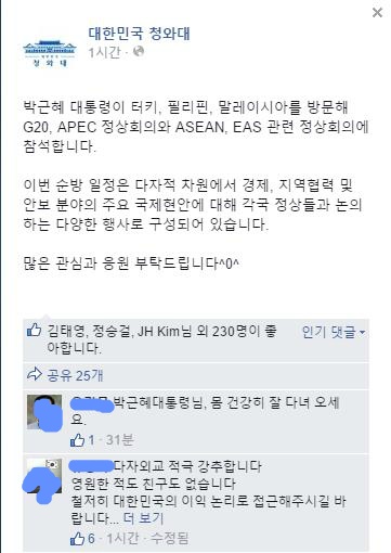 오늘자 청와대페이스북.jpg | 인스티즈