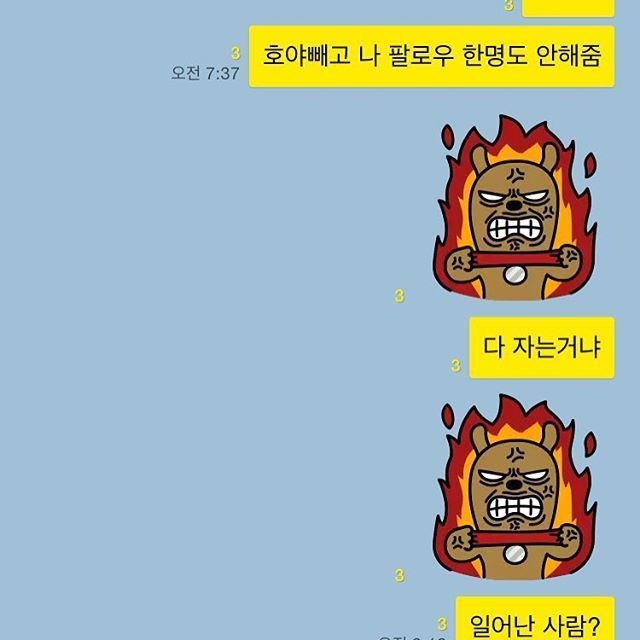 아이돌 카톡 모음 | 인스티즈