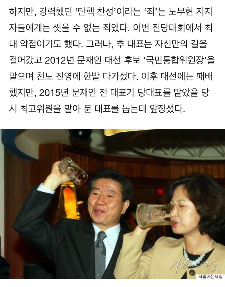 추미애 보고 탄핵전문가라고 해서는 안되는 이유.jpg | 인스티즈